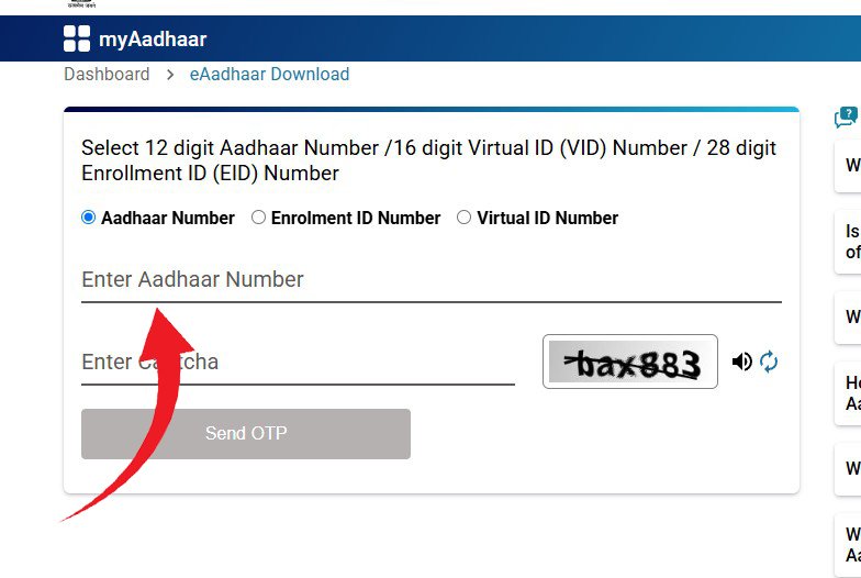 आधार कार्ड डाउनलोड कैसे करें